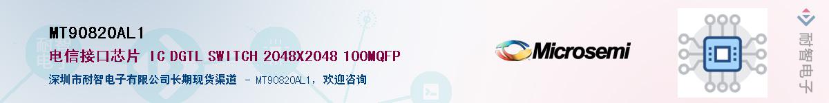 MT90820AL1��Ӧ��-���ǵ���