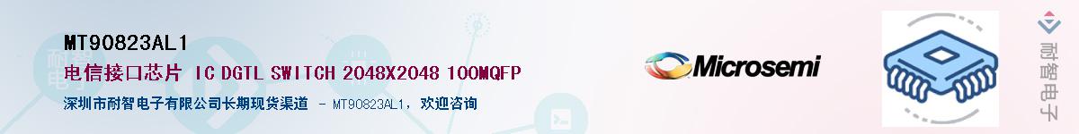 MT90823AL1��Ӧ��-���ǵ���