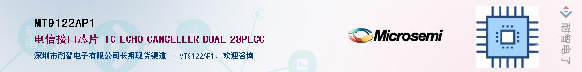 MT9122AP1��Ӧ��-���ǵ���