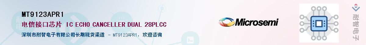 MT9123APR1��Ӧ��-���ǵ���