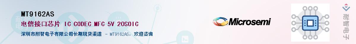 MT9162AS��Ӧ��-���ǵ���