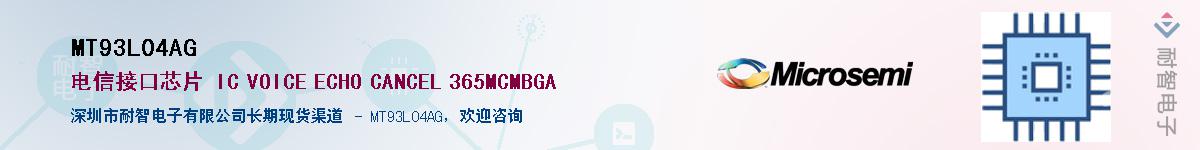 MT93L04AG��Ӧ��-���ǵ���