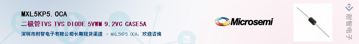 MXL5KP5.0CA��Ӧ��-���ǵ���