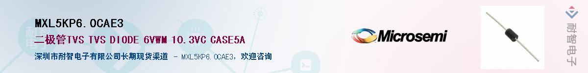 MXL5KP6.0CAE3��Ӧ��-���ǵ���