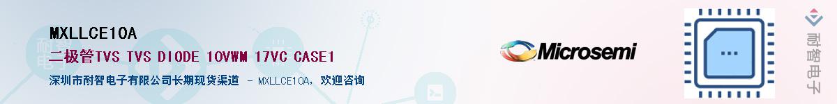 MXLLCE10A��Ӧ��-���ǵ���