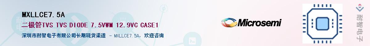 MXLLCE7.5A��Ӧ��-���ǵ���