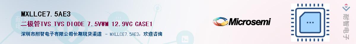 MXLLCE7.5AE3��Ӧ��-���ǵ���