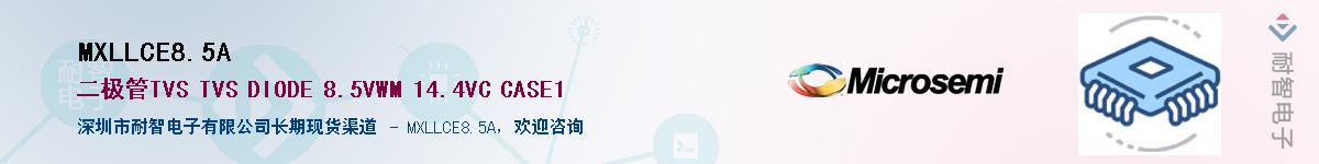 MXLLCE8.5A��Ӧ��-���ǵ���