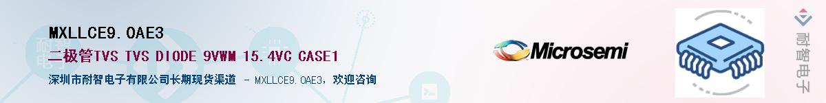 MXLLCE9.0AE3��Ӧ��-���ǵ���