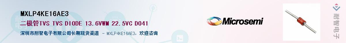 MXLP4KE16AE3��Ӧ��-���ǵ���