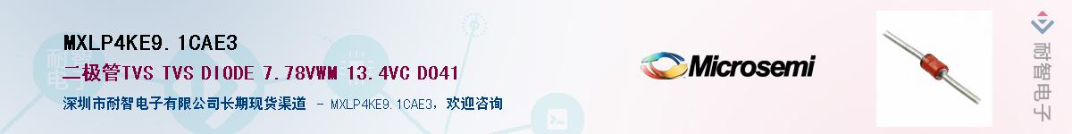 MXLP4KE9.1CAE3��Ӧ��-���ǵ���