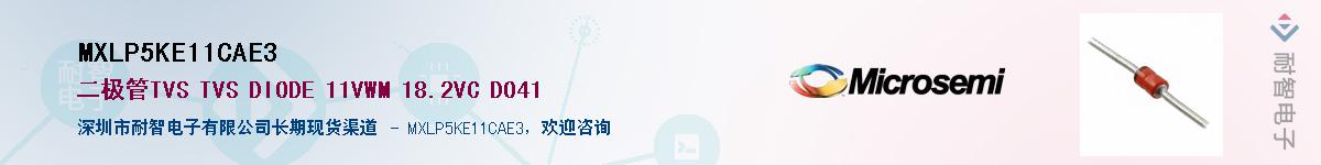 MXLP5KE11CAE3��Ӧ��-���ǵ���