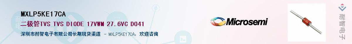 MXLP5KE17CA��Ӧ��-���ǵ���