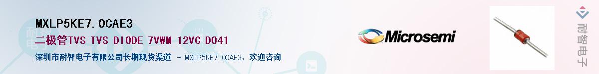 MXLP5KE7.0CAE3Ӧ-ǵ