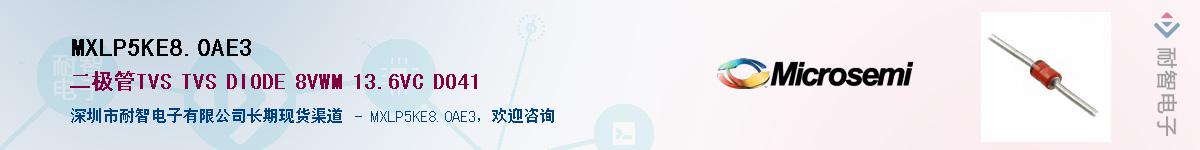 MXLP5KE8.0AE3��Ӧ��-���ǵ���