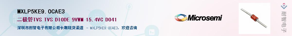 MXLP5KE9.0CAE3��Ӧ��-���ǵ���