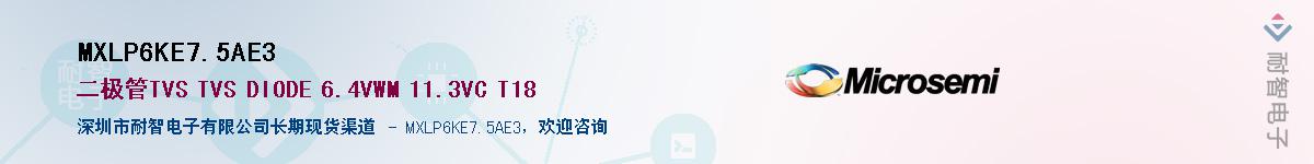 MXLP6KE7.5AE3��Ӧ��-���ǵ���