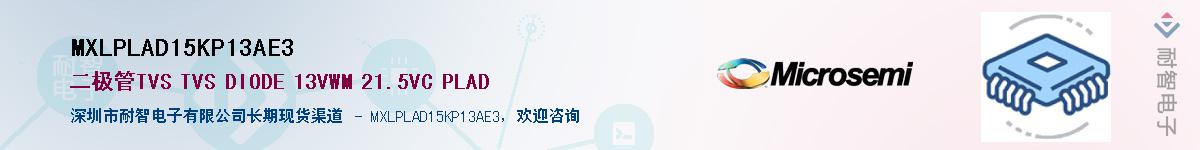 MXLPLAD15KP13AE3��Ӧ��-���ǵ���