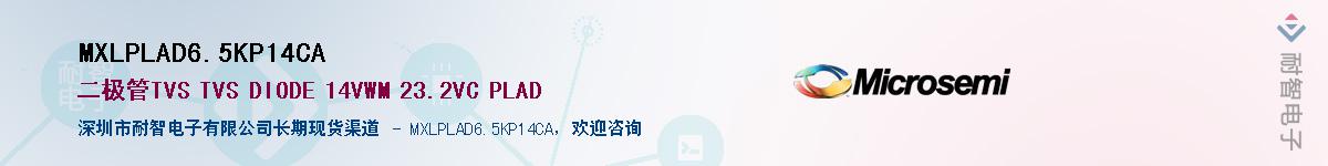 MXLPLAD6.5KP14CA��Ӧ��-���ǵ���