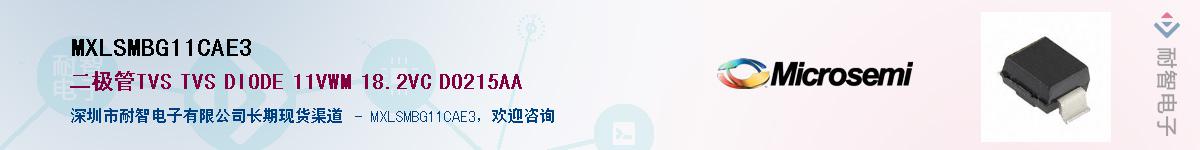 MXLSMBG11CAE3��Ӧ��-���ǵ���