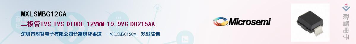 MXLSMBG12CA��Ӧ��-���ǵ���