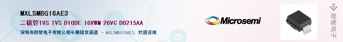 MXLSMBG16AE3��Ӧ��-���ǵ���