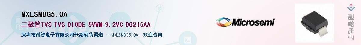 MXLSMBG5.0A��Ӧ��-���ǵ���