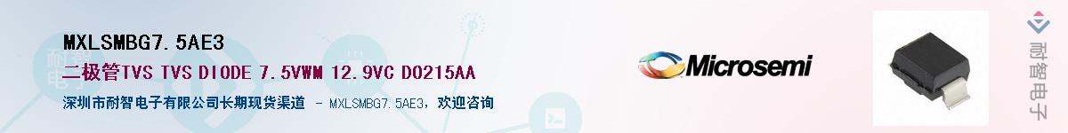 MXLSMBG7.5AE3��Ӧ��-���ǵ���