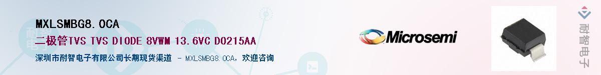 MXLSMBG8.0CA��Ӧ��-���ǵ���