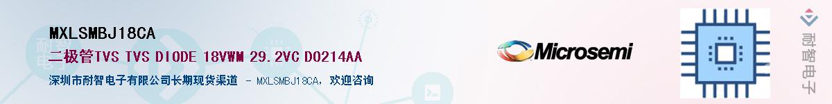 MXLSMBJ18CA��Ӧ��-���ǵ���