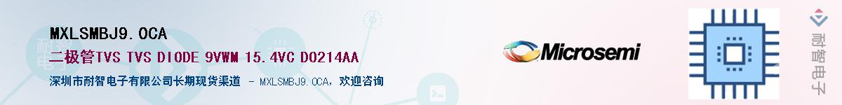 MXLSMBJ9.0CA��Ӧ��-���ǵ���