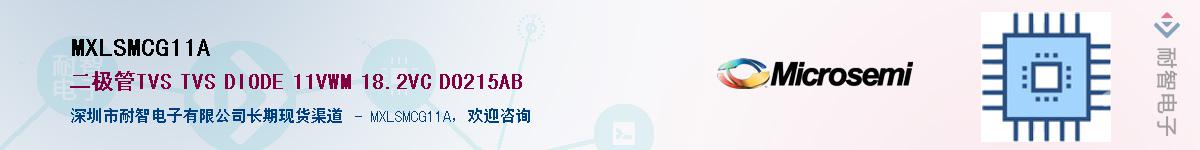 MXLSMCG11A��Ӧ��-���ǵ���