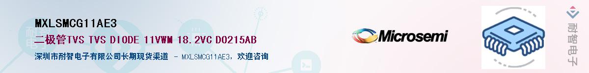 MXLSMCG11AE3��Ӧ��-���ǵ���