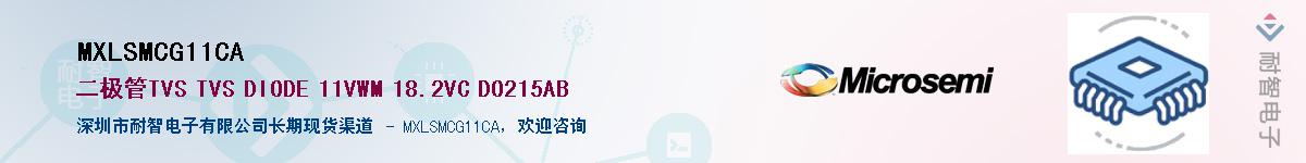 MXLSMCG11CA��Ӧ��-���ǵ���