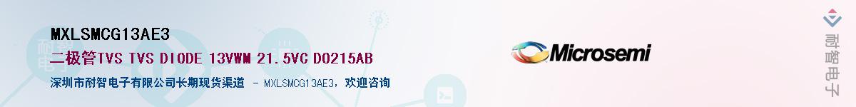 MXLSMCG13AE3��Ӧ��-���ǵ���