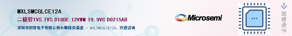 MXLSMCGLCE12A��Ӧ��-���ǵ���