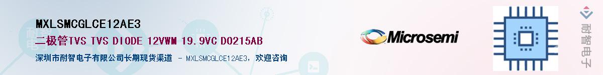 MXLSMCGLCE12AE3��Ӧ��-���ǵ���