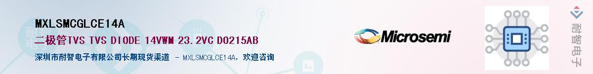 MXLSMCGLCE14A��Ӧ��-���ǵ���