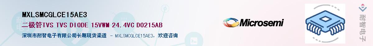 MXLSMCGLCE15AE3��Ӧ��-���ǵ���