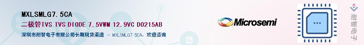 MXLSMLG7.5CA��Ӧ��-���ǵ���