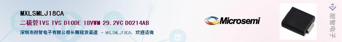 MXLSMLJ18CA��Ӧ��-���ǵ���