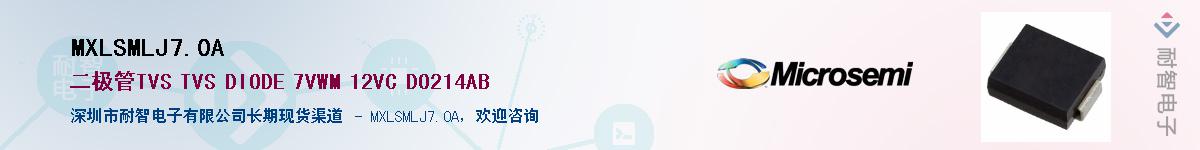 MXLSMLJ7.0A��Ӧ��-���ǵ���