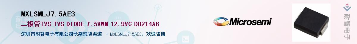 MXLSMLJ7.5AE3��Ӧ��-���ǵ���