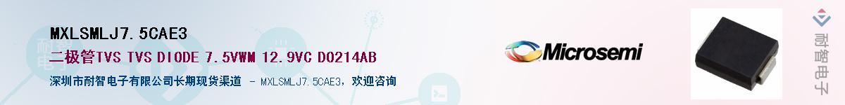 MXLSMLJ7.5CAE3��Ӧ��-���ǵ���