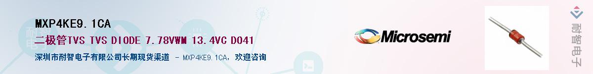 MXP4KE9.1CA��Ӧ��-���ǵ���