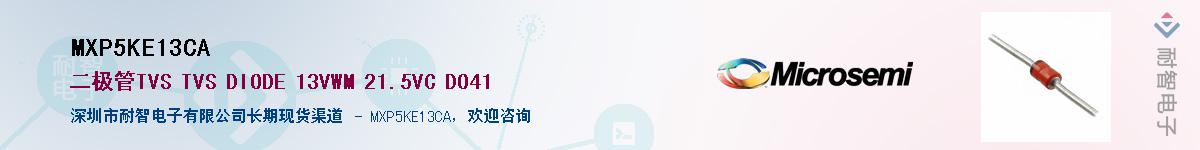 MXP5KE13CA��Ӧ��-���ǵ���