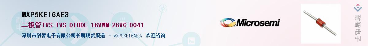 MXP5KE16AE3��Ӧ��-���ǵ���