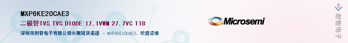 MXP6KE20CAE3��Ӧ��-���ǵ���