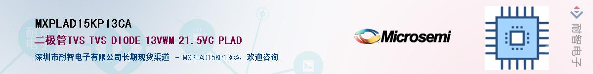 MXPLAD15KP13CA��Ӧ��-���ǵ���