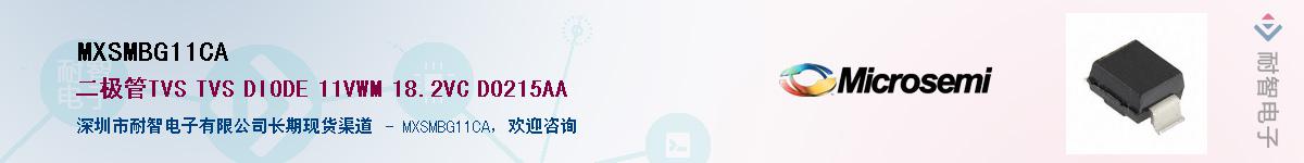 MXSMBG11CA��Ӧ��-���ǵ���